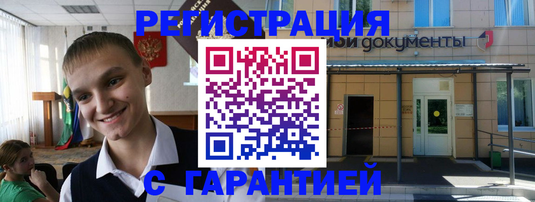 временная регистрация в квартире в Арзамасе