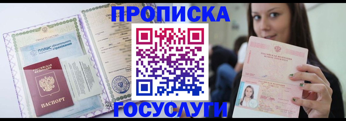 временная регистрация собственник в Арзамасе