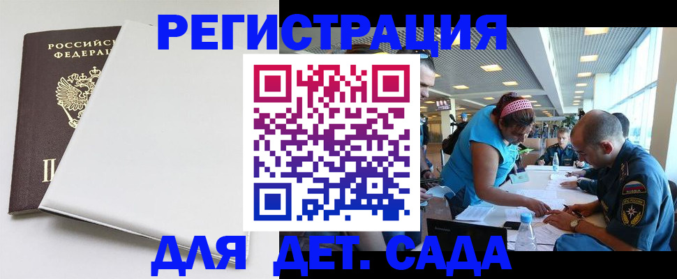 прописка для кредита в Арзамасе