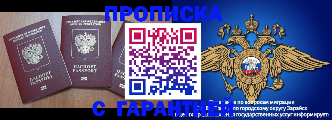 временная регистрация для всех в Арзамасе