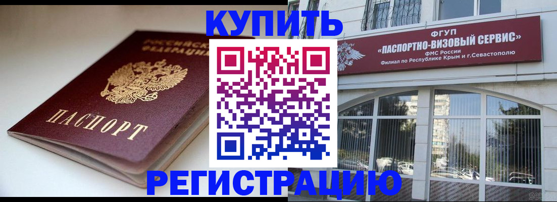 прописка от собственника в Арзамасе